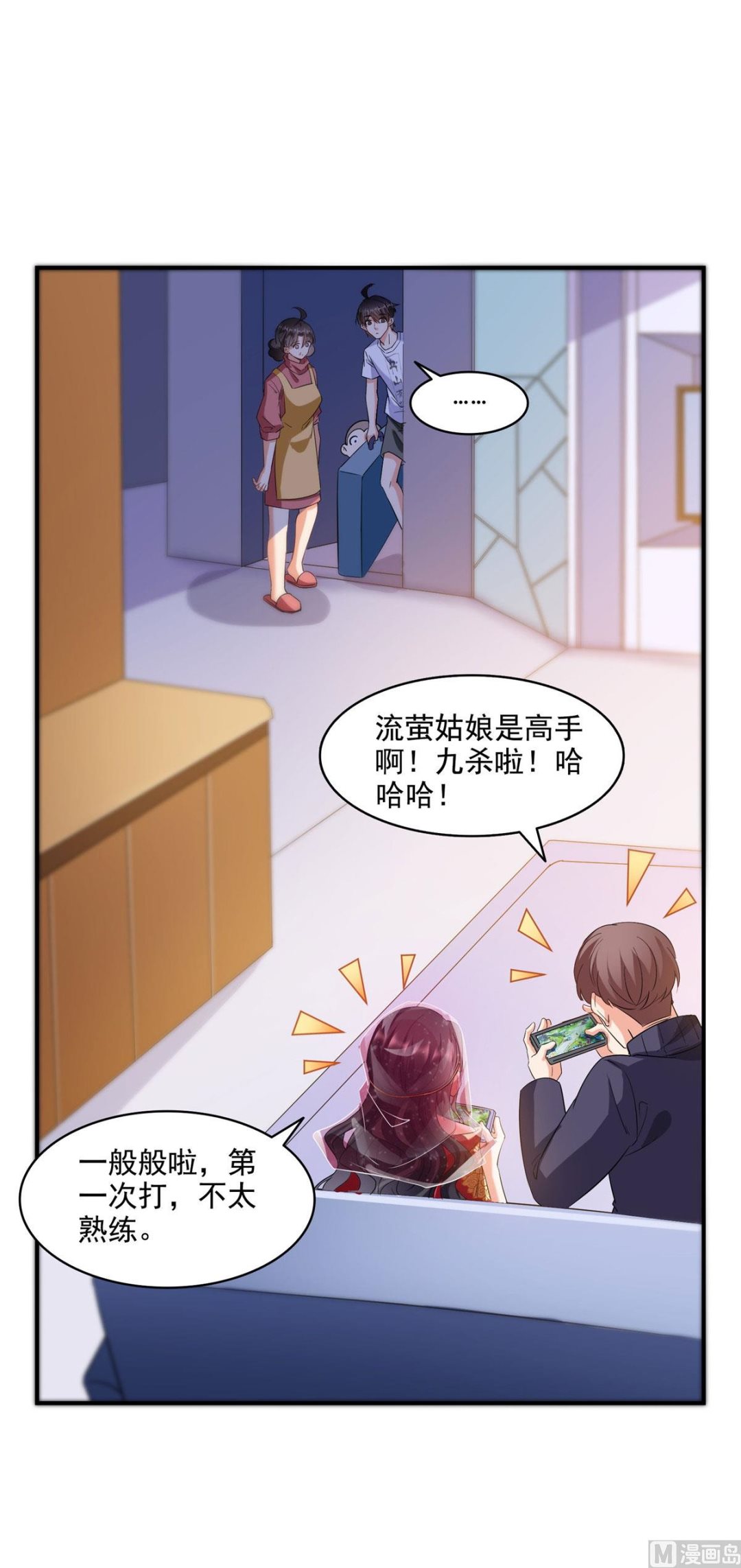 修真聊天群韩漫全集-第289话书航，准备啥时候上天无删减无遮挡章节图片 