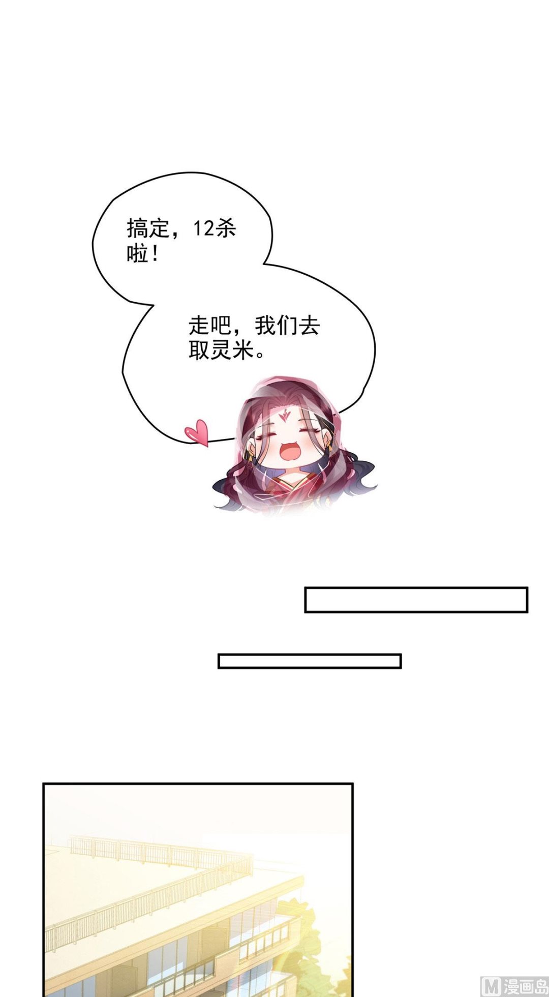 修真聊天群韩漫全集-第289话书航，准备啥时候上天无删减无遮挡章节图片 