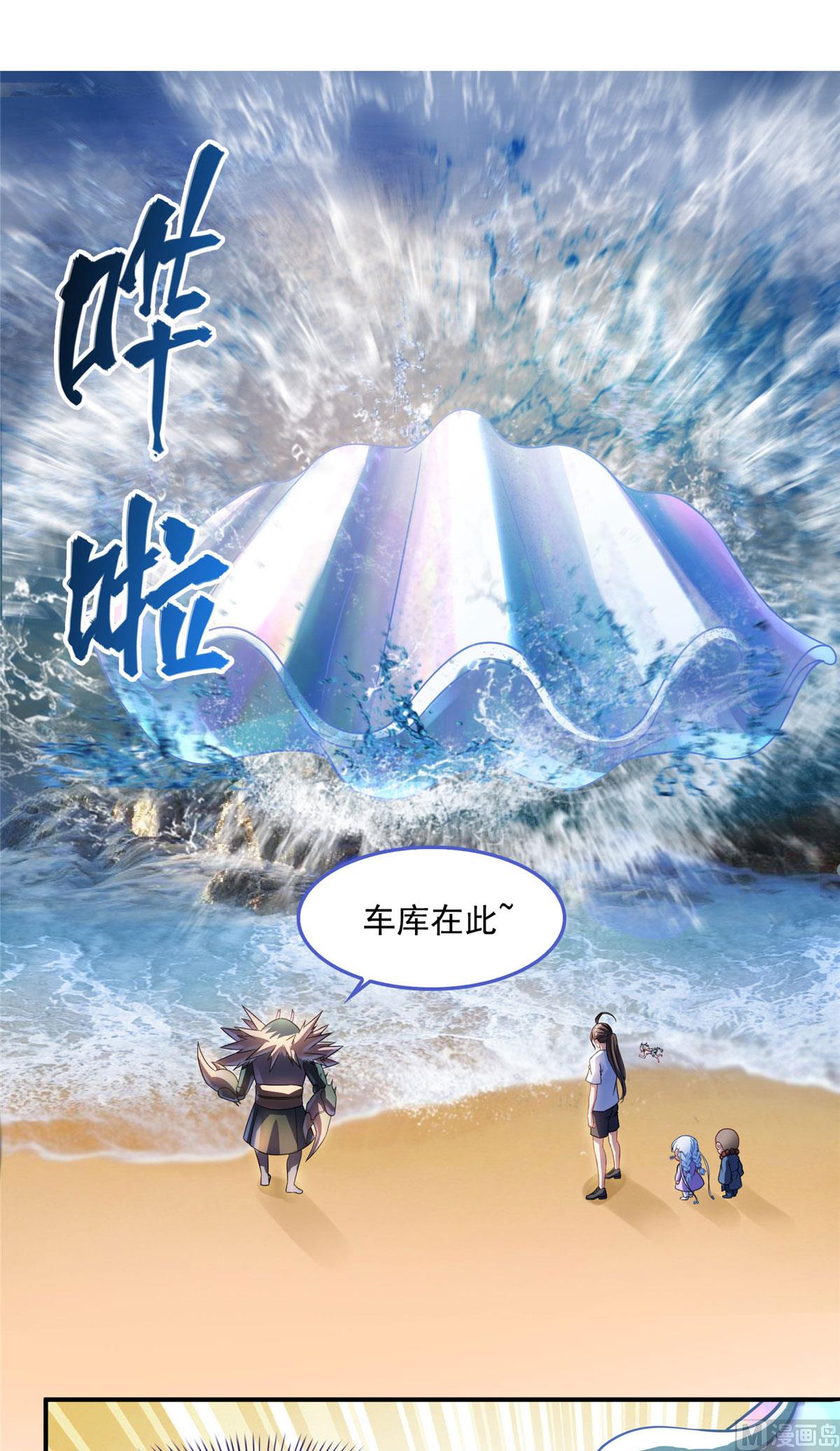 修真聊天群韩漫全集-第289话书航，准备啥时候上天无删减无遮挡章节图片 