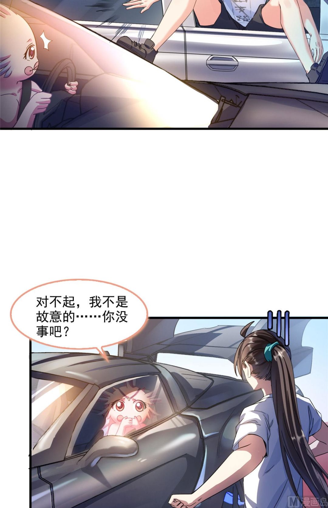 修真聊天群韩漫全集-第289话书航，准备啥时候上天无删减无遮挡章节图片 