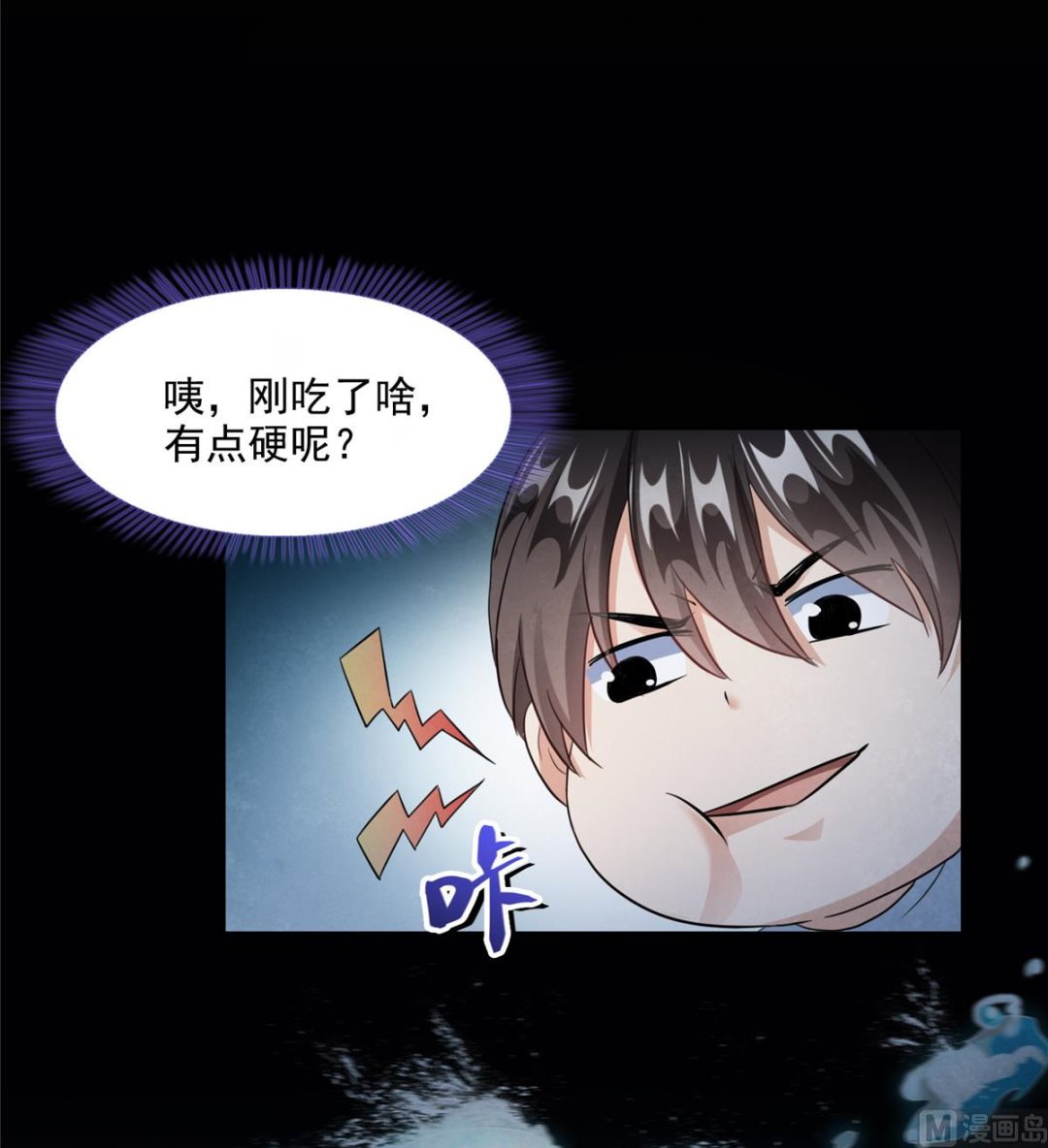 修真聊天群韩漫全集-第290话 所以，上天吧！！无删减无遮挡章节图片 
