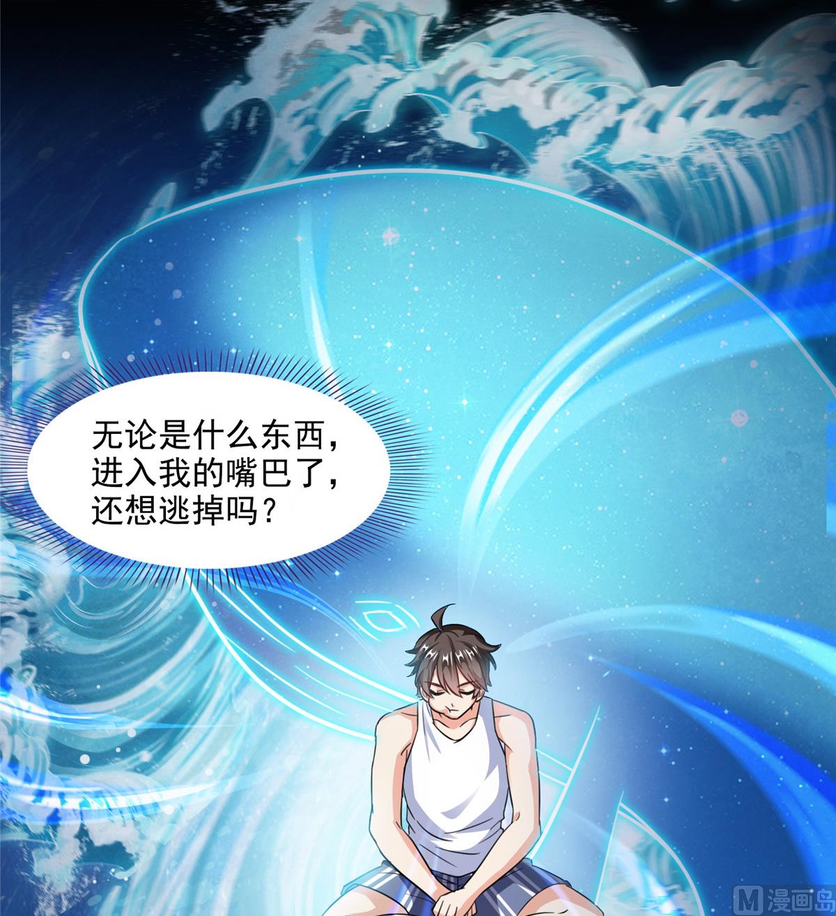修真聊天群韩漫全集-第290话 所以，上天吧！！无删减无遮挡章节图片 