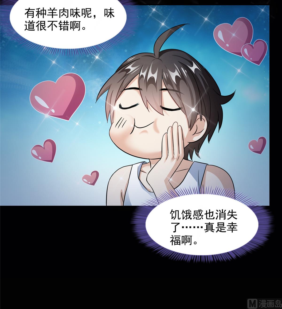 修真聊天群韩漫全集-第290话 所以，上天吧！！无删减无遮挡章节图片 