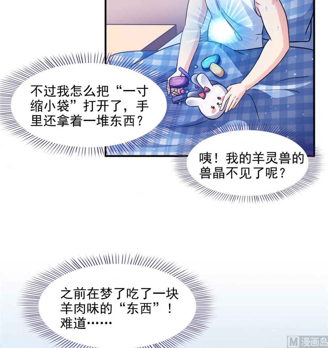 修真聊天群韩漫全集-第290话 所以，上天吧！！无删减无遮挡章节图片 