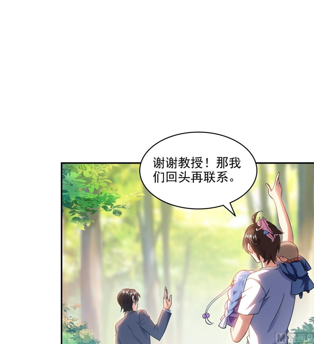 修真聊天群韩漫全集-第290话 所以，上天吧！！无删减无遮挡章节图片 
