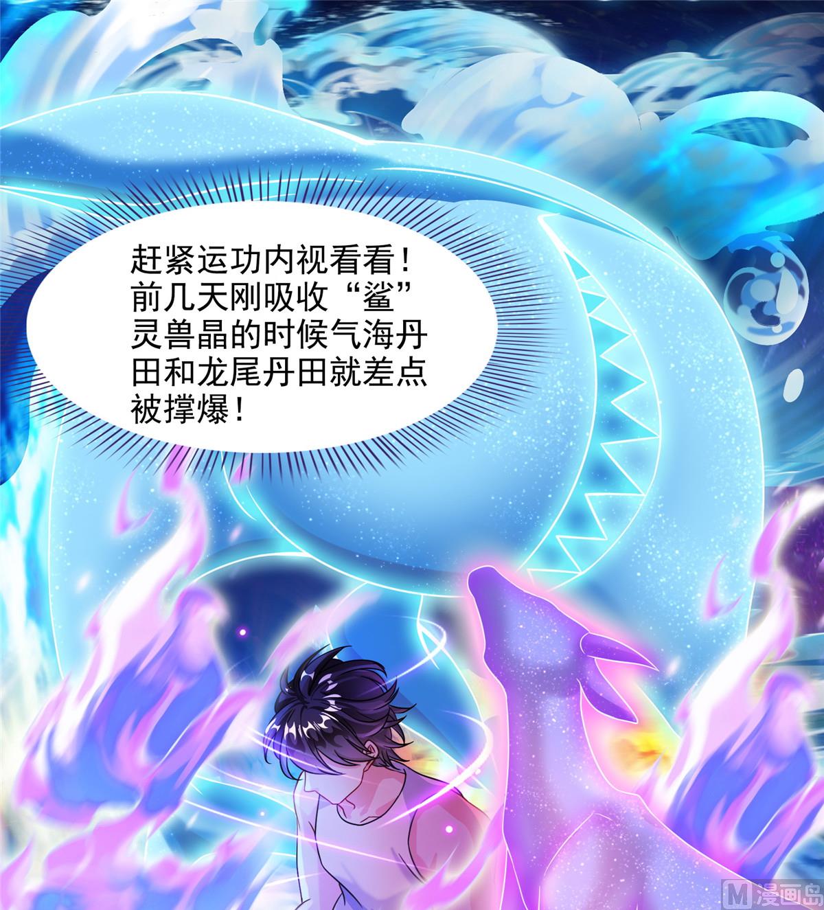 修真聊天群韩漫全集-第290话 所以，上天吧！！无删减无遮挡章节图片 