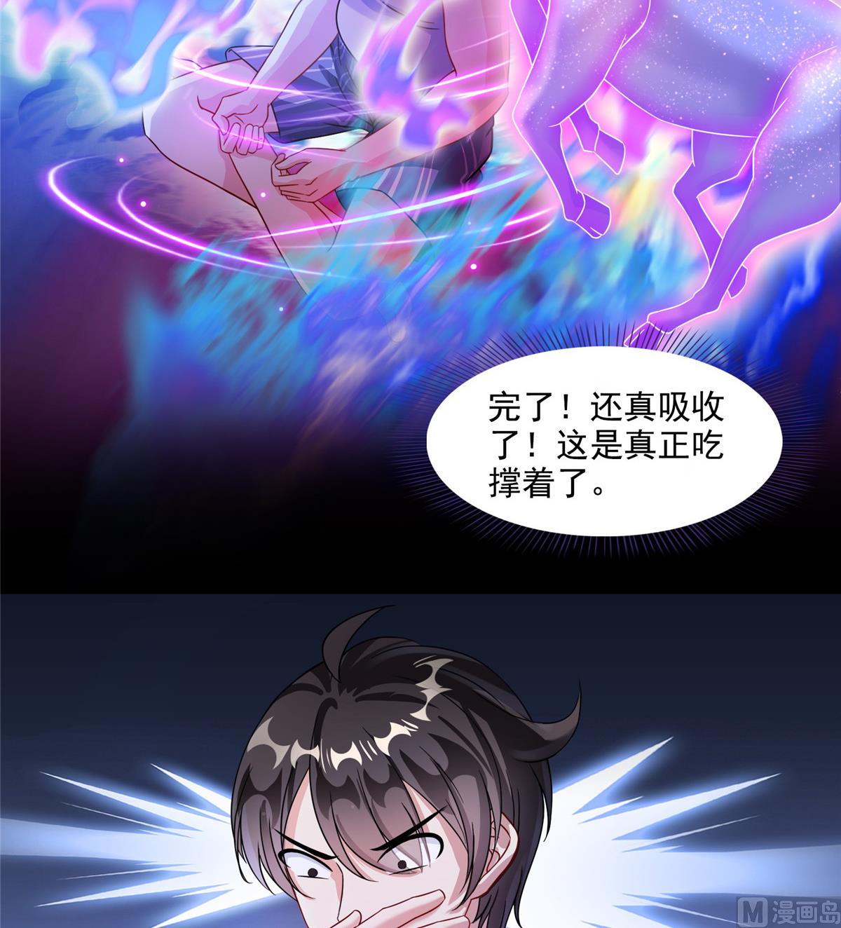 修真聊天群韩漫全集-第290话 所以，上天吧！！无删减无遮挡章节图片 