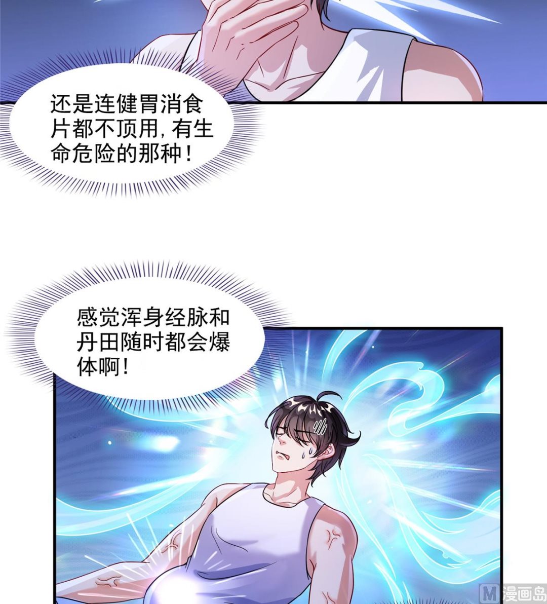修真聊天群韩漫全集-第290话 所以，上天吧！！无删减无遮挡章节图片 