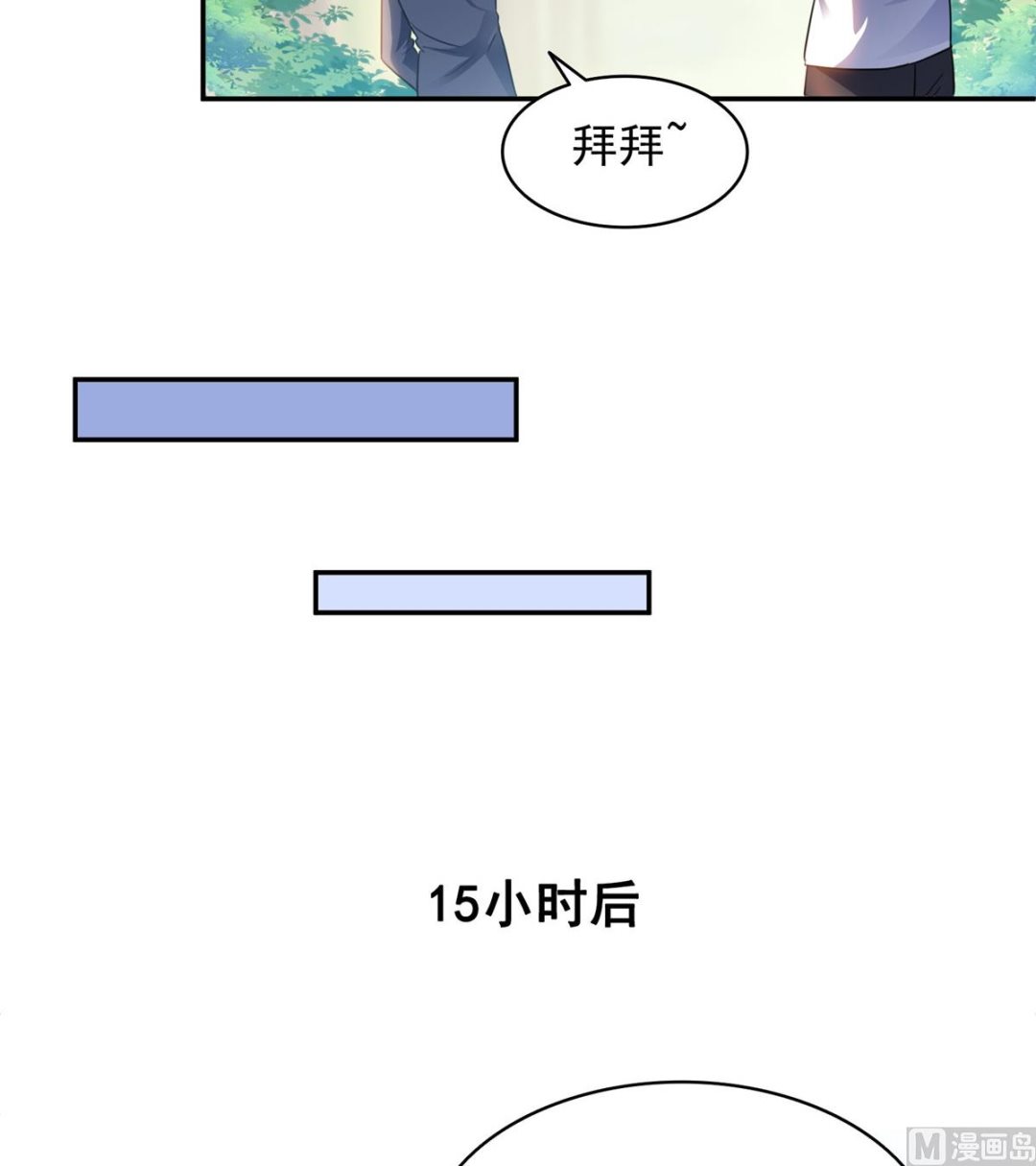 修真聊天群韩漫全集-第290话 所以，上天吧！！无删减无遮挡章节图片 