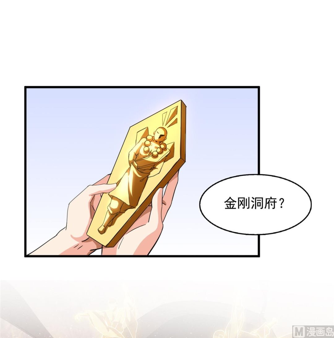 修真聊天群韩漫全集-第290话 所以，上天吧！！无删减无遮挡章节图片 