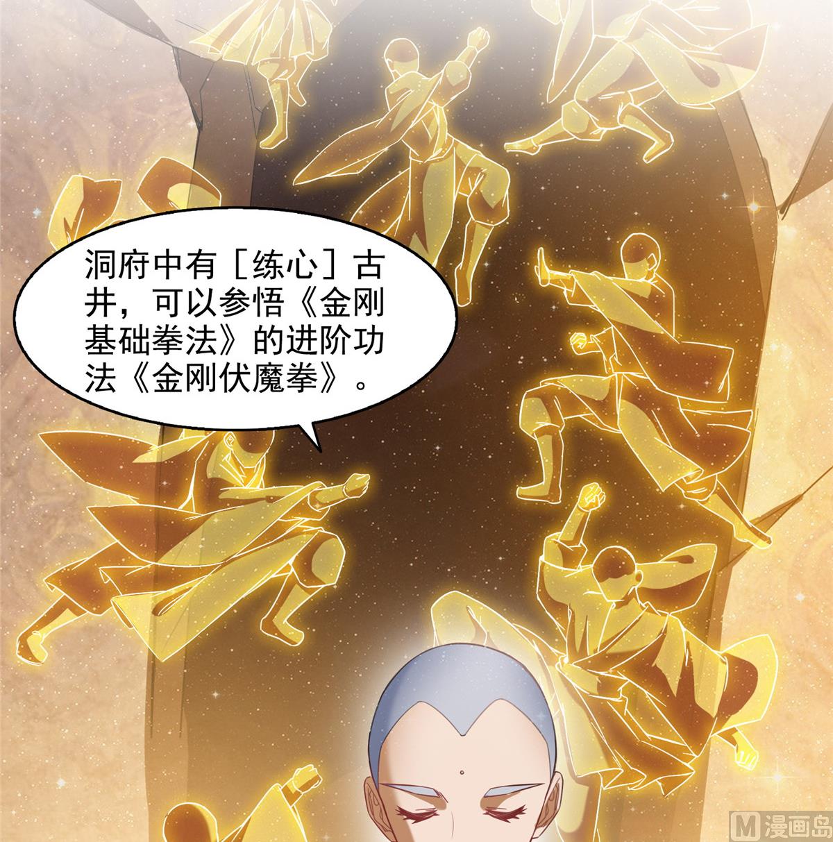 修真聊天群韩漫全集-第290话 所以，上天吧！！无删减无遮挡章节图片 