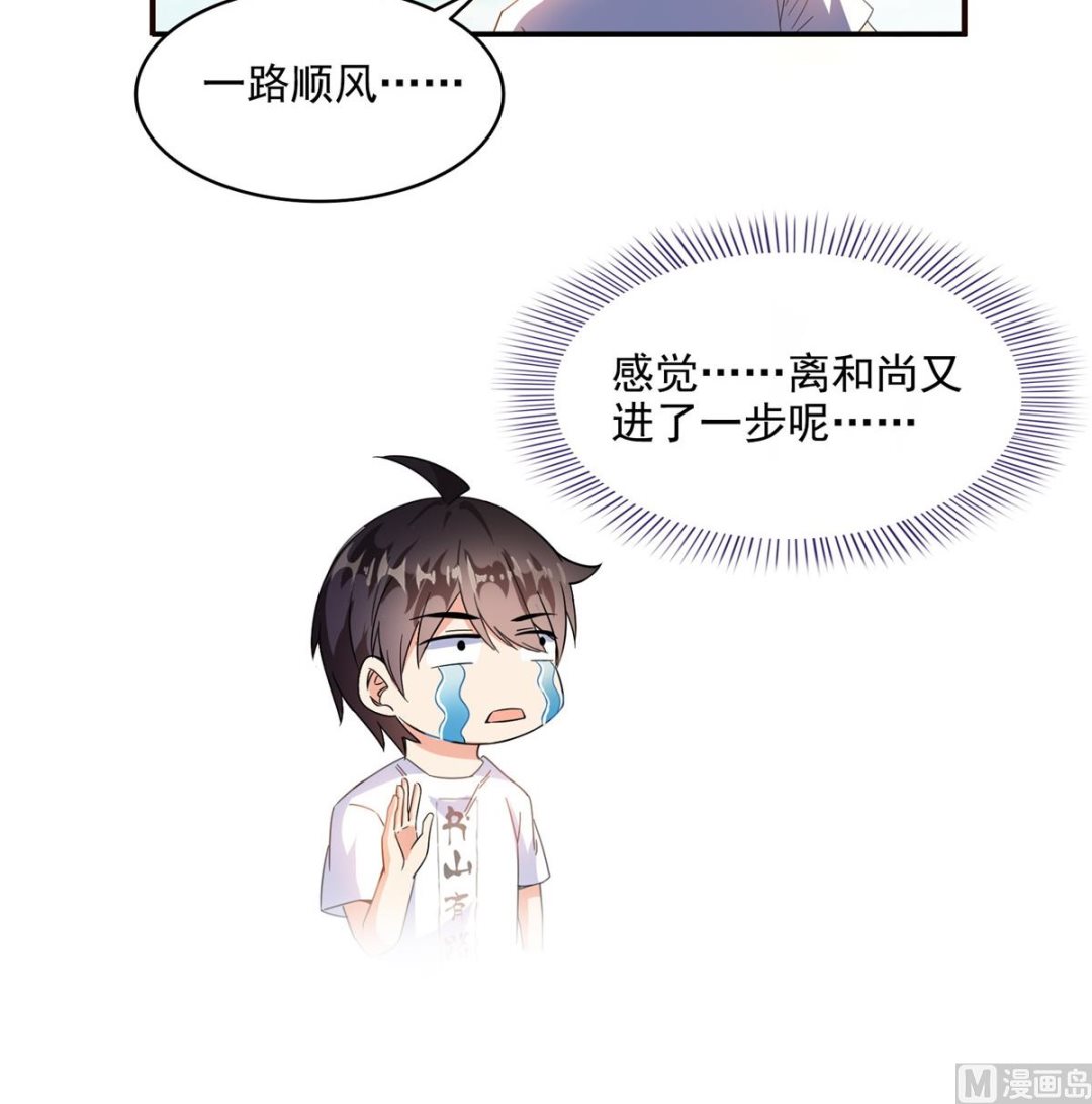 修真聊天群韩漫全集-第290话 所以，上天吧！！无删减无遮挡章节图片 
