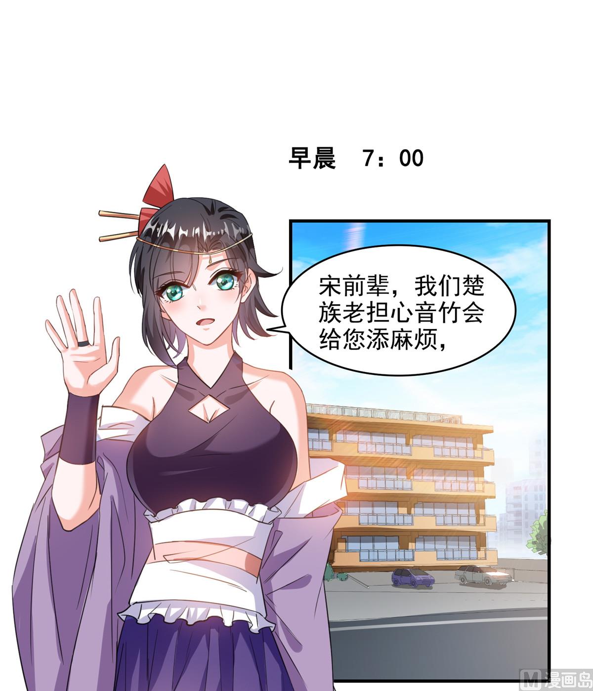 修真聊天群韩漫全集-第290话 所以，上天吧！！无删减无遮挡章节图片 