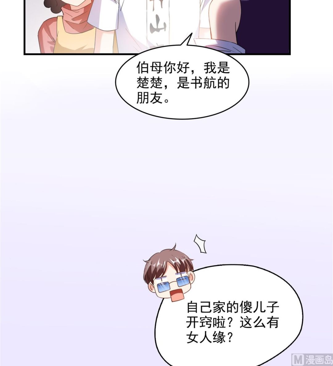 修真聊天群韩漫全集-第290话 所以，上天吧！！无删减无遮挡章节图片 