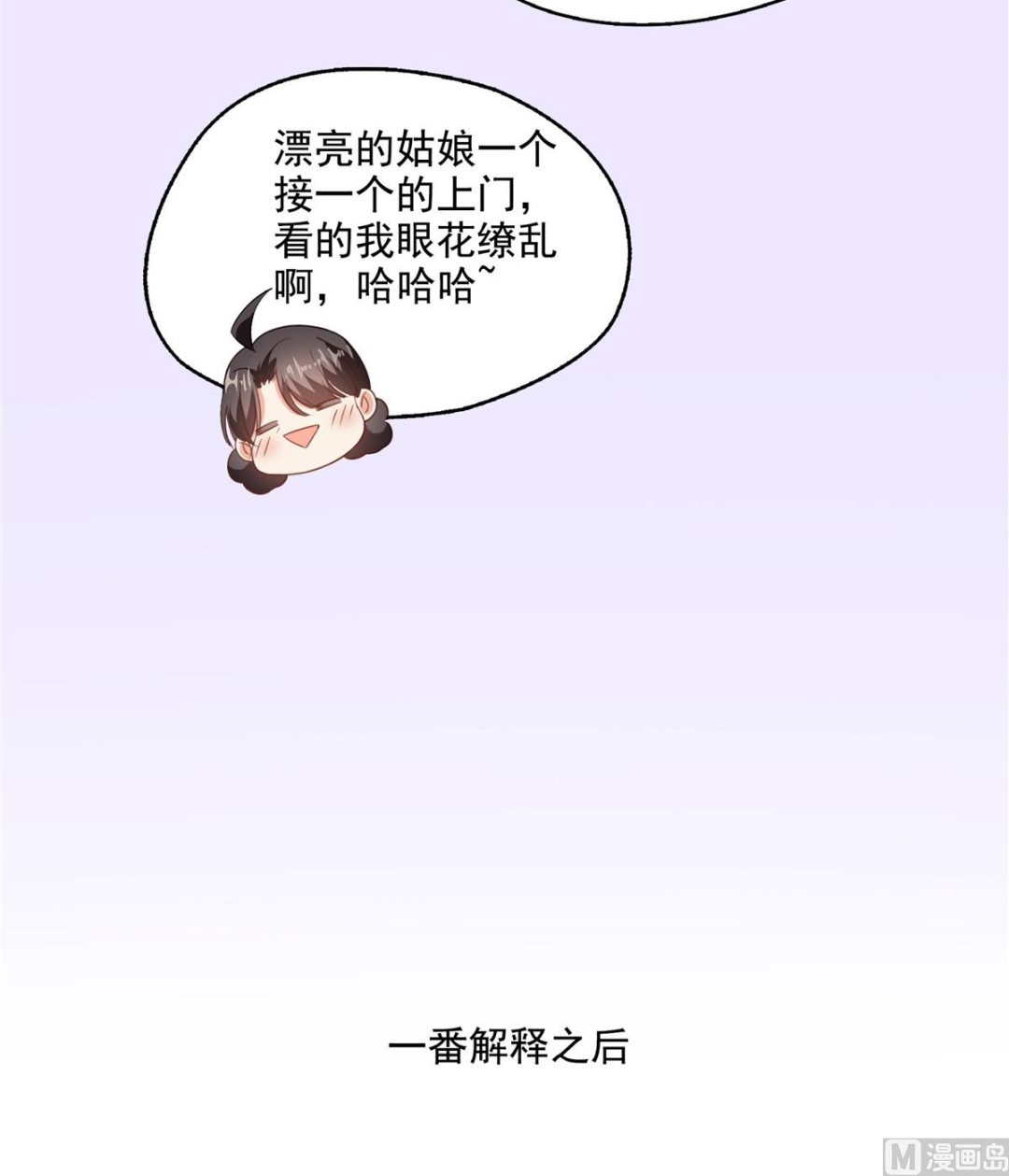 修真聊天群韩漫全集-第290话 所以，上天吧！！无删减无遮挡章节图片 