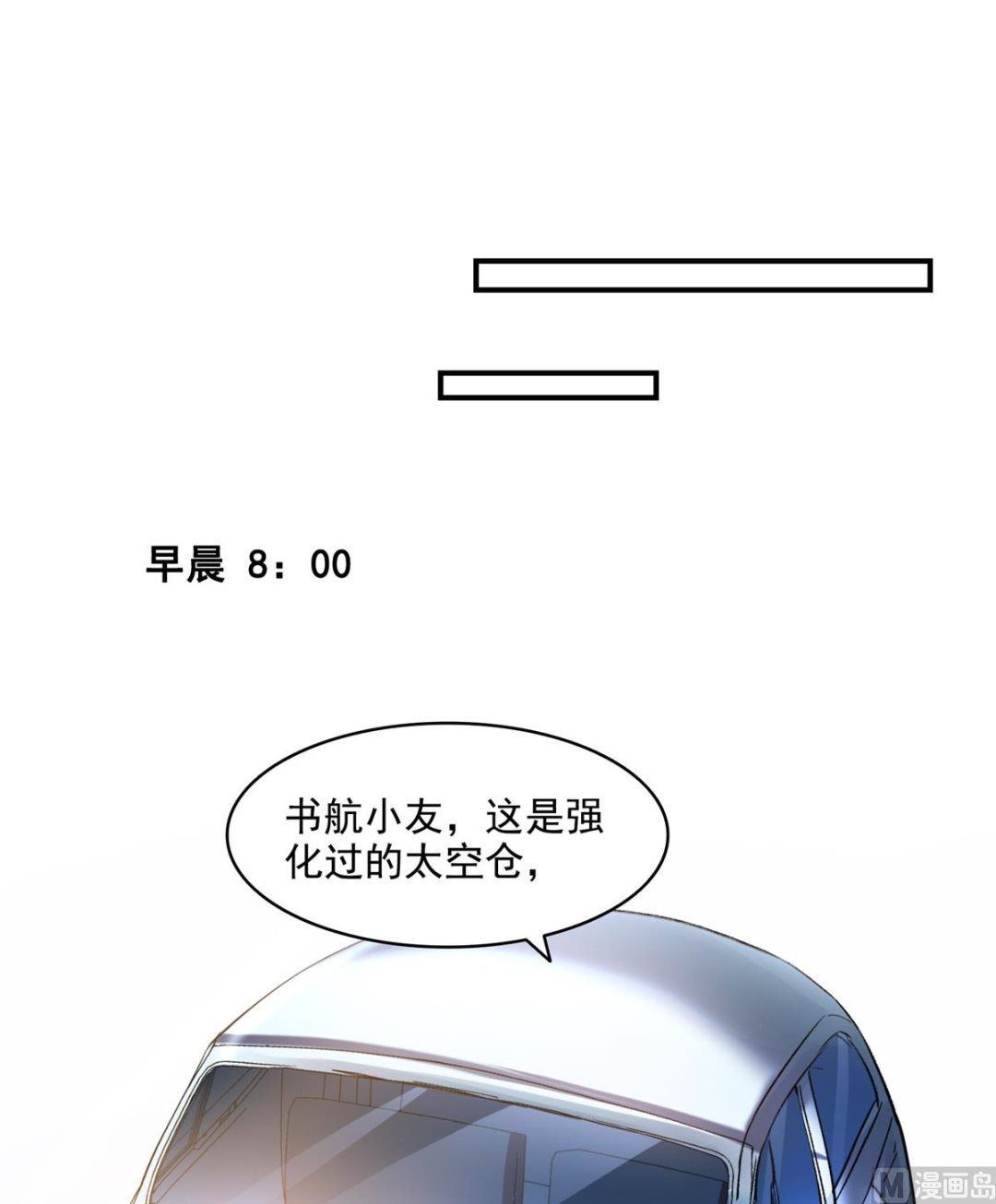修真聊天群韩漫全集-第290话 所以，上天吧！！无删减无遮挡章节图片 