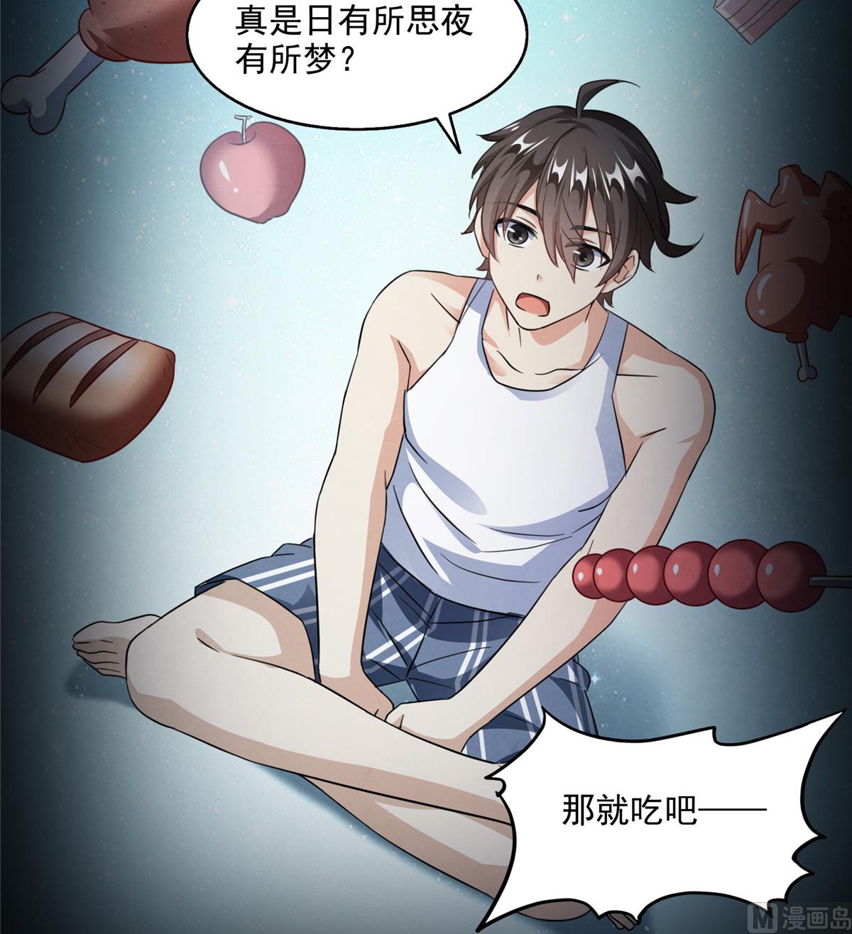 修真聊天群韩漫全集-第290话 所以，上天吧！！无删减无遮挡章节图片 