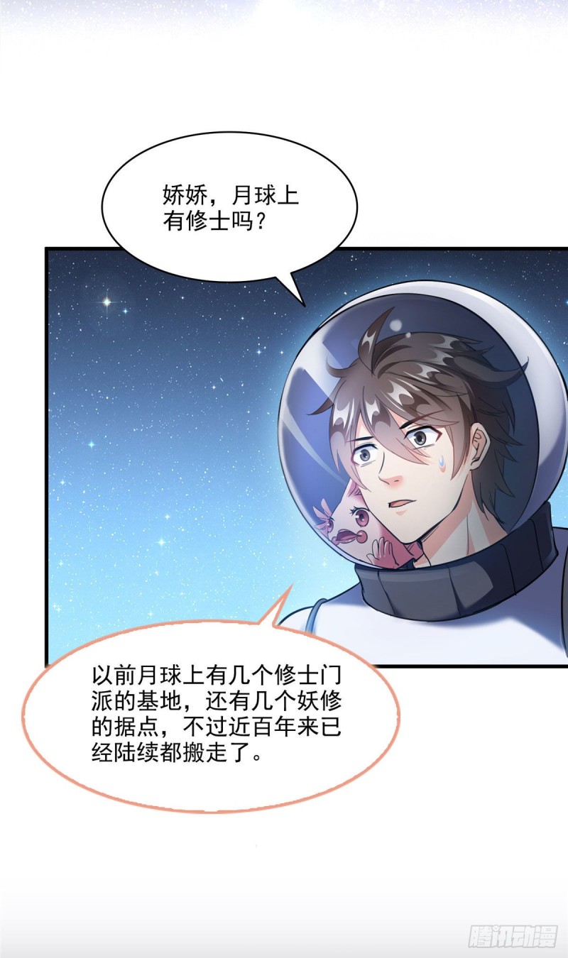 修真聊天群韩漫全集-第291话 修士讨薪队无删减无遮挡章节图片 