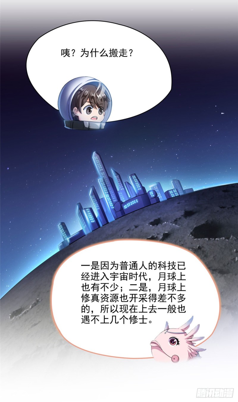 修真聊天群韩漫全集-第291话 修士讨薪队无删减无遮挡章节图片 