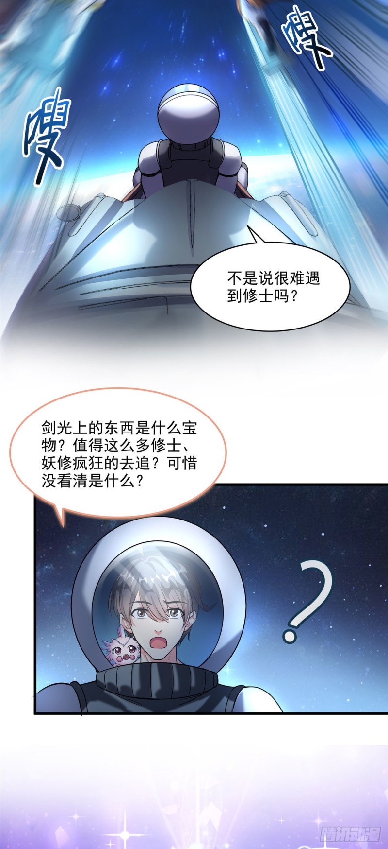 修真聊天群韩漫全集-第291话 修士讨薪队无删减无遮挡章节图片 