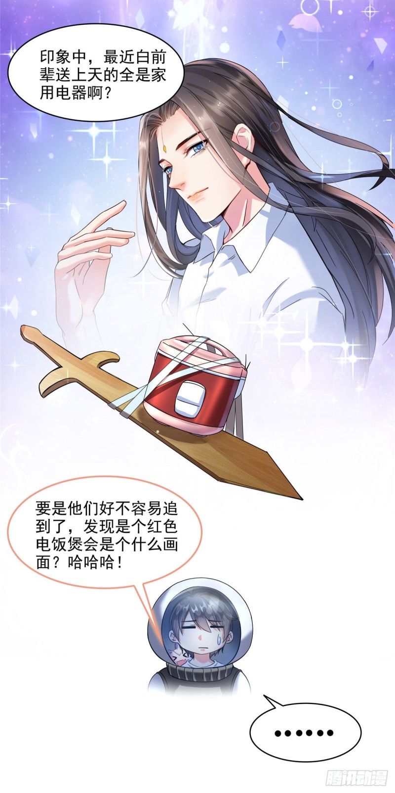 修真聊天群韩漫全集-第291话 修士讨薪队无删减无遮挡章节图片 