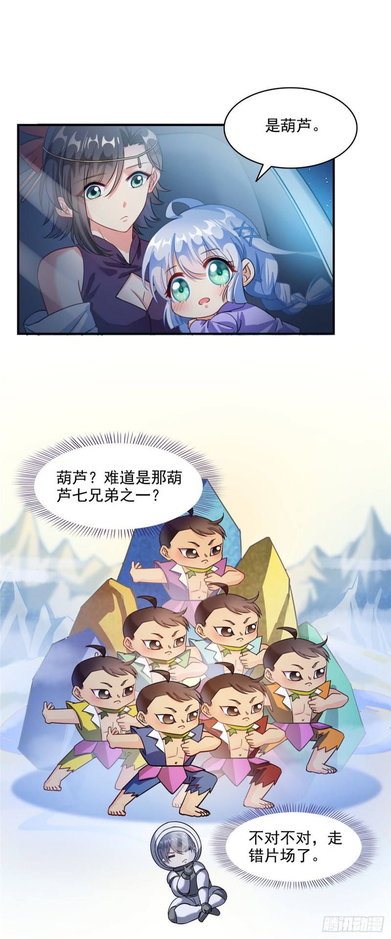 修真聊天群韩漫全集-第291话 修士讨薪队无删减无遮挡章节图片 