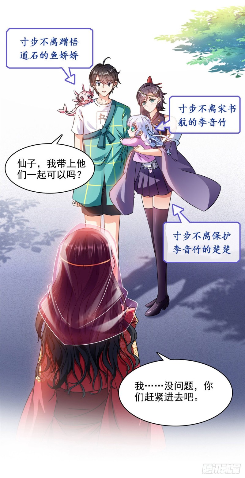 修真聊天群韩漫全集-第291话 修士讨薪队无删减无遮挡章节图片 