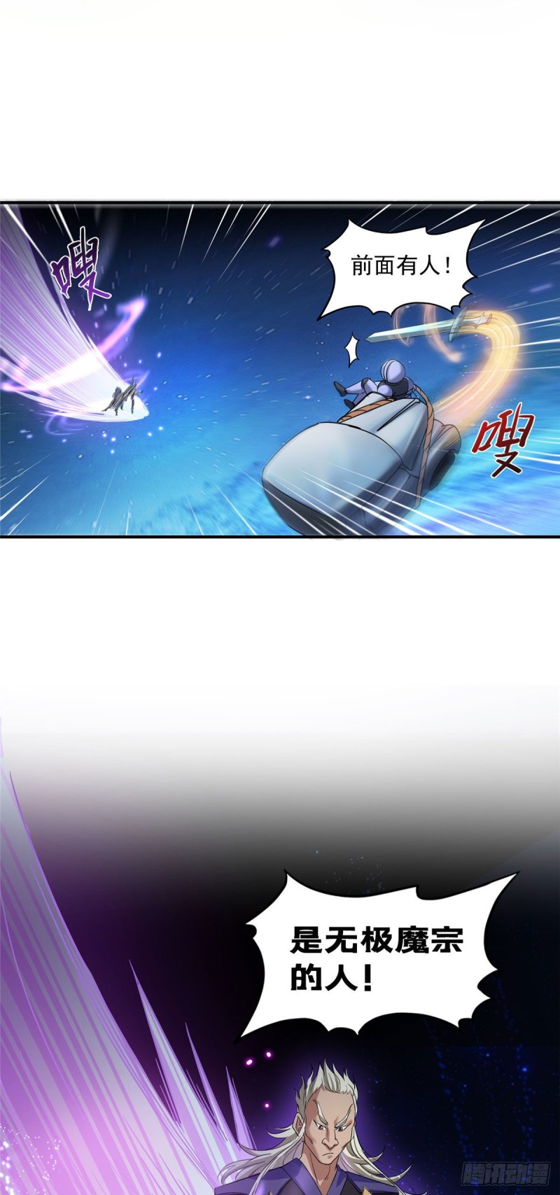 修真聊天群韩漫全集-第291话 修士讨薪队无删减无遮挡章节图片 