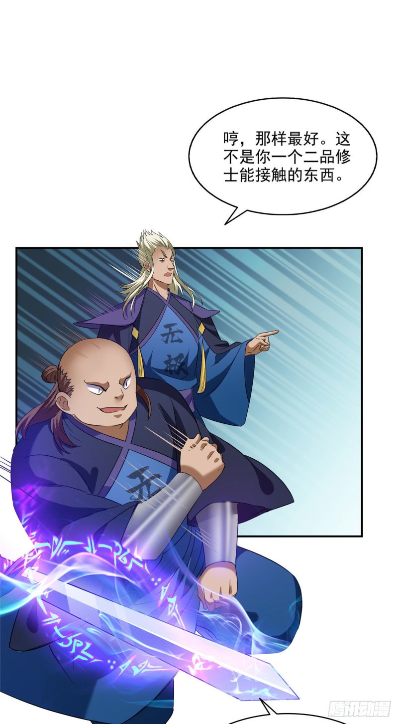 修真聊天群韩漫全集-第291话 修士讨薪队无删减无遮挡章节图片 