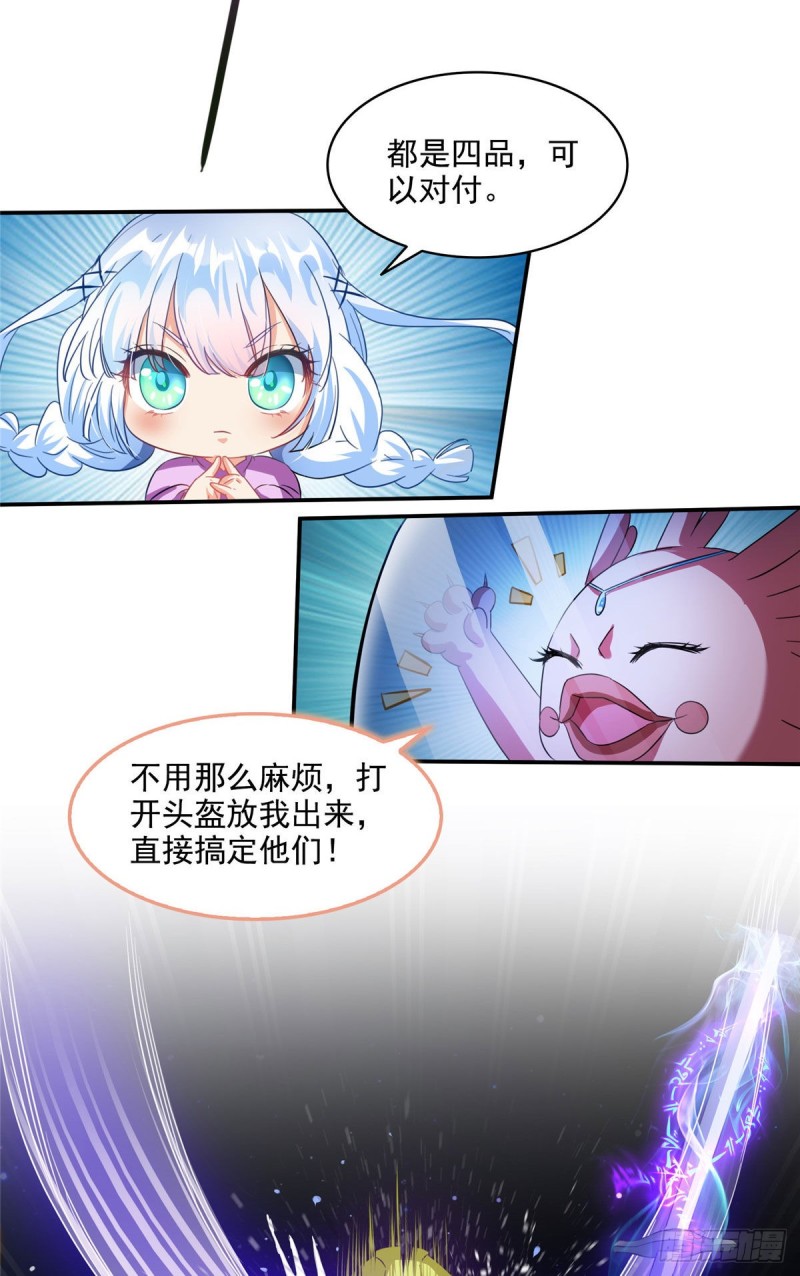 修真聊天群韩漫全集-第291话 修士讨薪队无删减无遮挡章节图片 