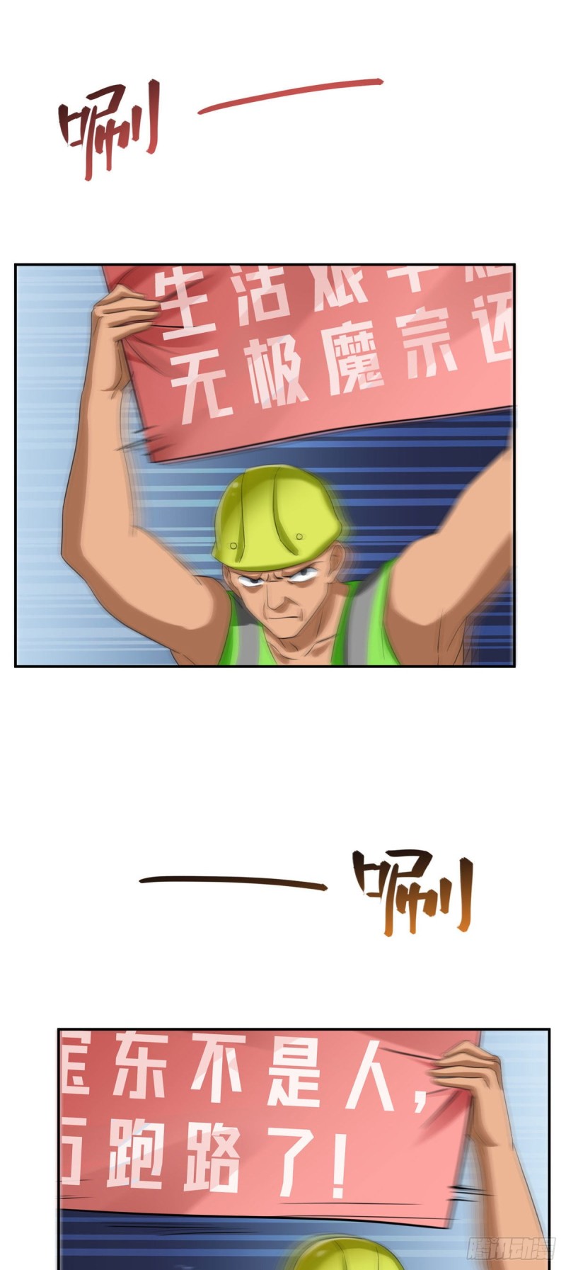 修真聊天群韩漫全集-第291话 修士讨薪队无删减无遮挡章节图片 