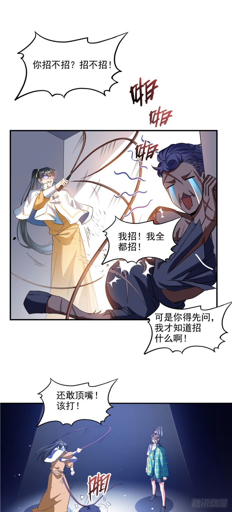 修真聊天群韩漫全集-第291话 修士讨薪队无删减无遮挡章节图片 