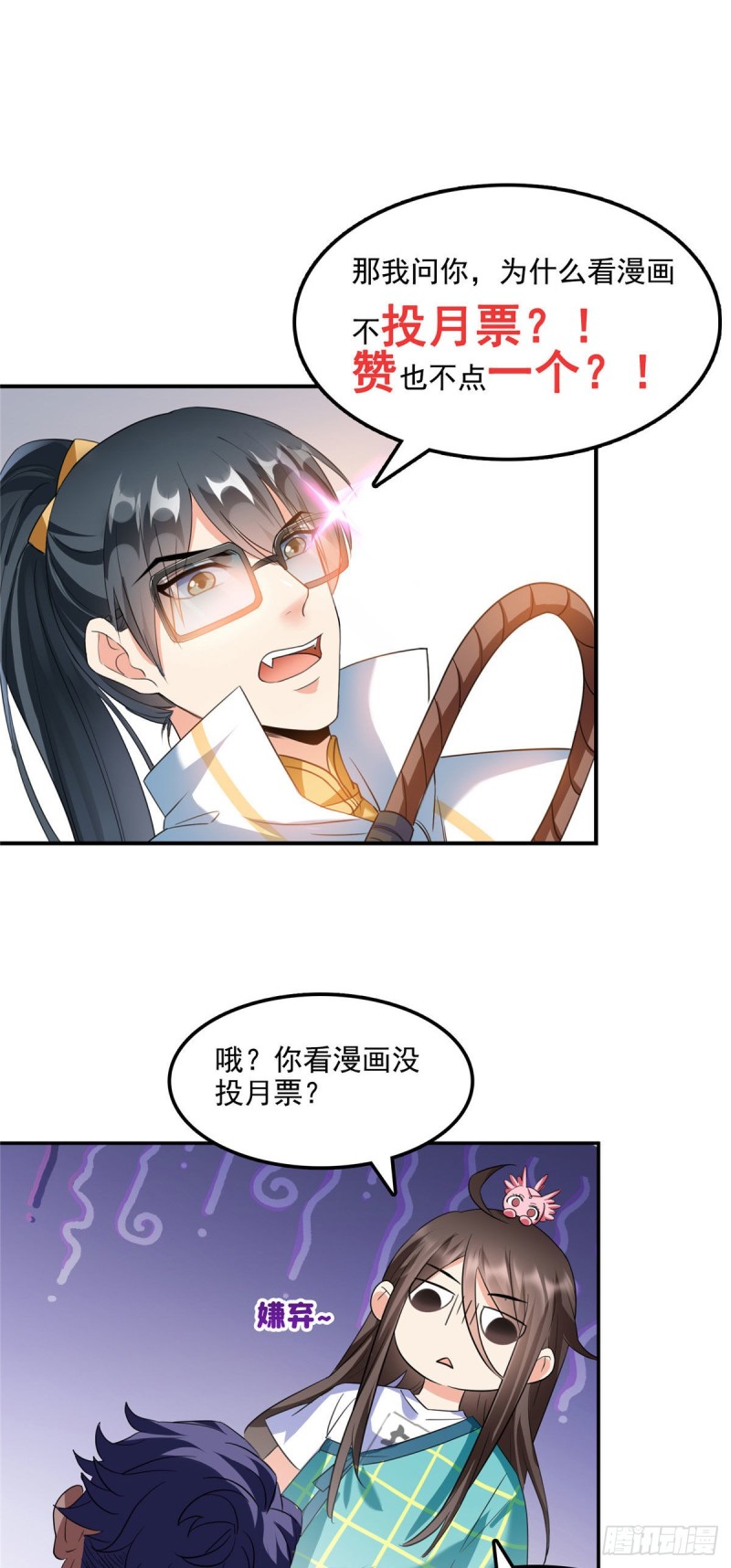 修真聊天群韩漫全集-第291话 修士讨薪队无删减无遮挡章节图片 