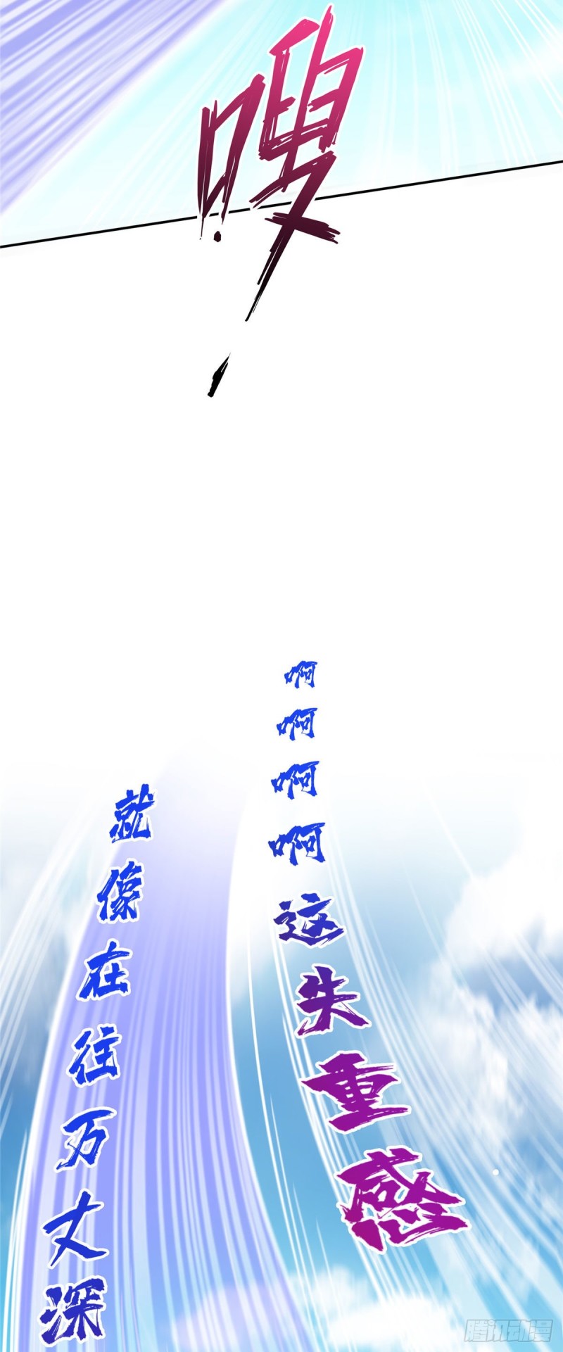 修真聊天群韩漫全集-第291话 修士讨薪队无删减无遮挡章节图片 