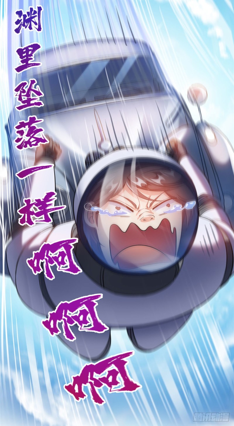 修真聊天群韩漫全集-第291话 修士讨薪队无删减无遮挡章节图片 