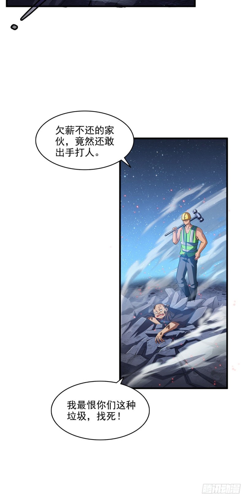 修真聊天群韩漫全集-第292话讨薪！我们是专业的！无删减无遮挡章节图片 