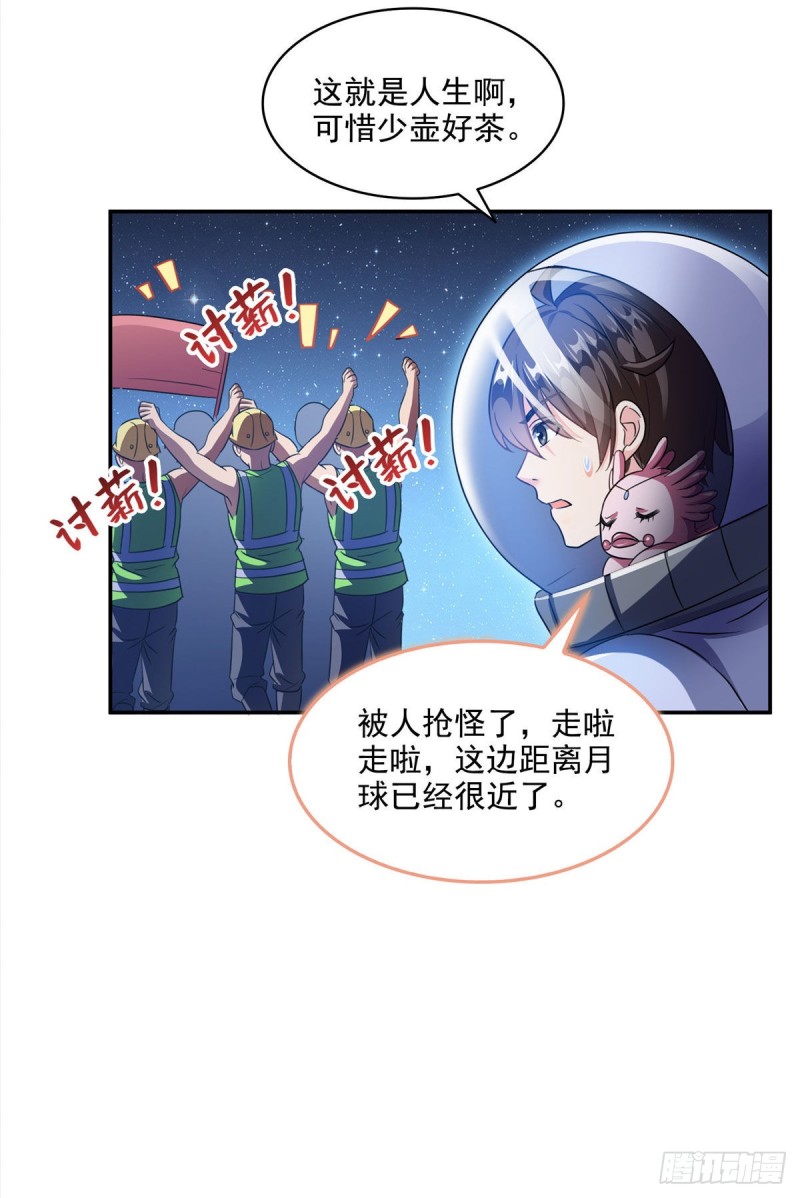 修真聊天群韩漫全集-第292话讨薪！我们是专业的！无删减无遮挡章节图片 