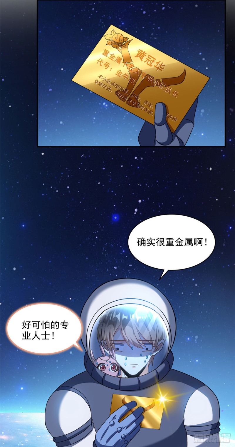 修真聊天群韩漫全集-第292话讨薪！我们是专业的！无删减无遮挡章节图片 