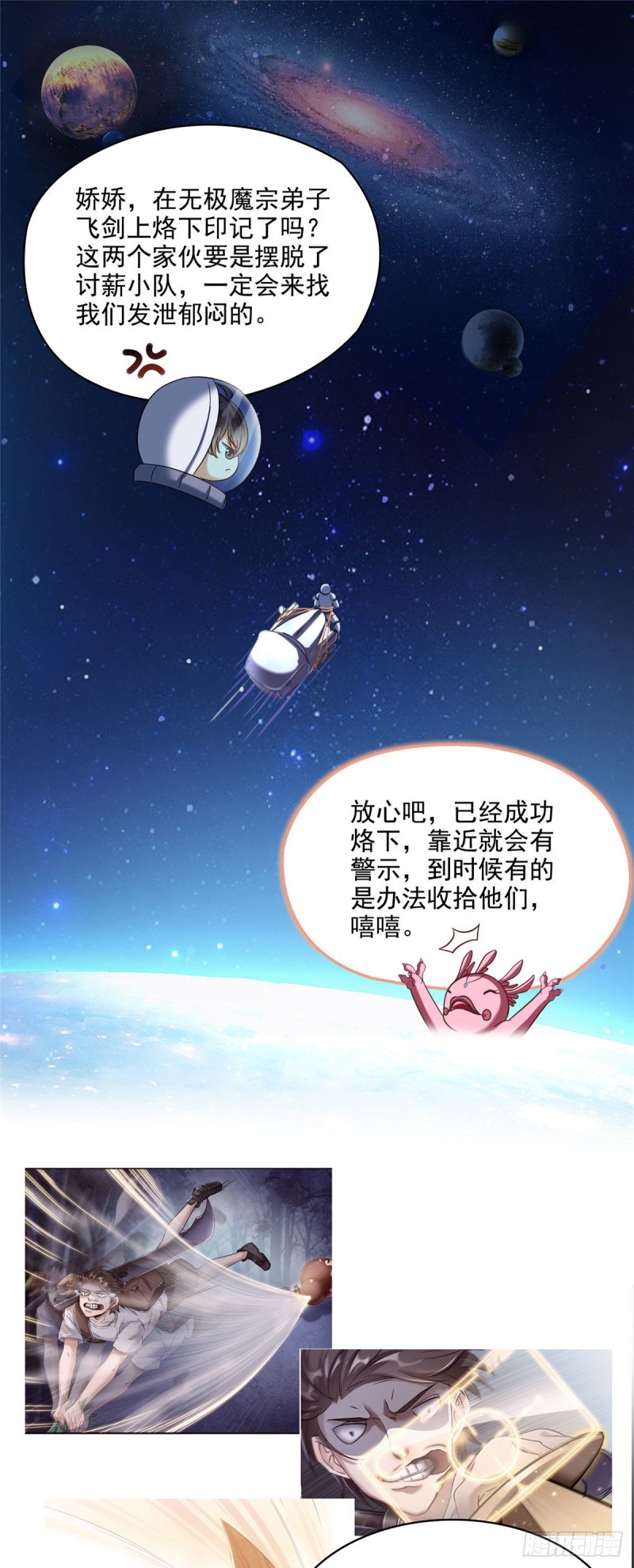 修真聊天群韩漫全集-第292话讨薪！我们是专业的！无删减无遮挡章节图片 