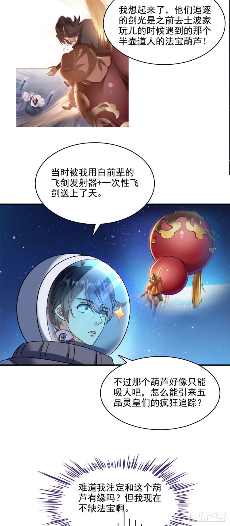 修真聊天群韩漫全集-第292话讨薪！我们是专业的！无删减无遮挡章节图片 