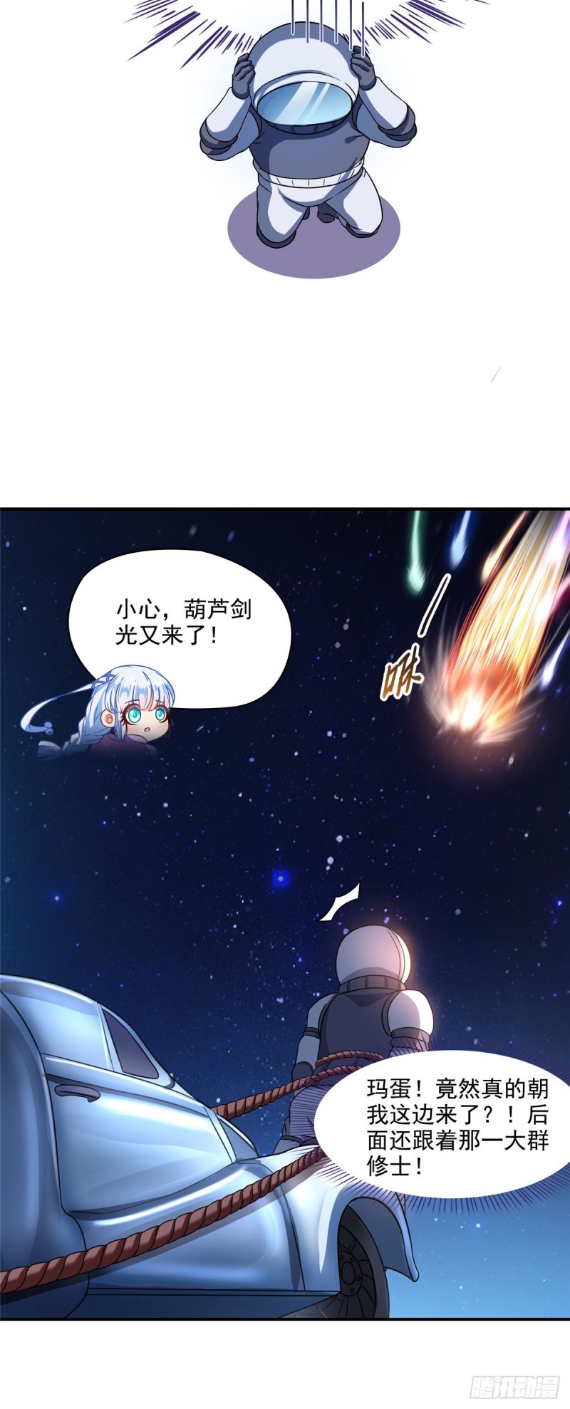 修真聊天群韩漫全集-第292话讨薪！我们是专业的！无删减无遮挡章节图片 
