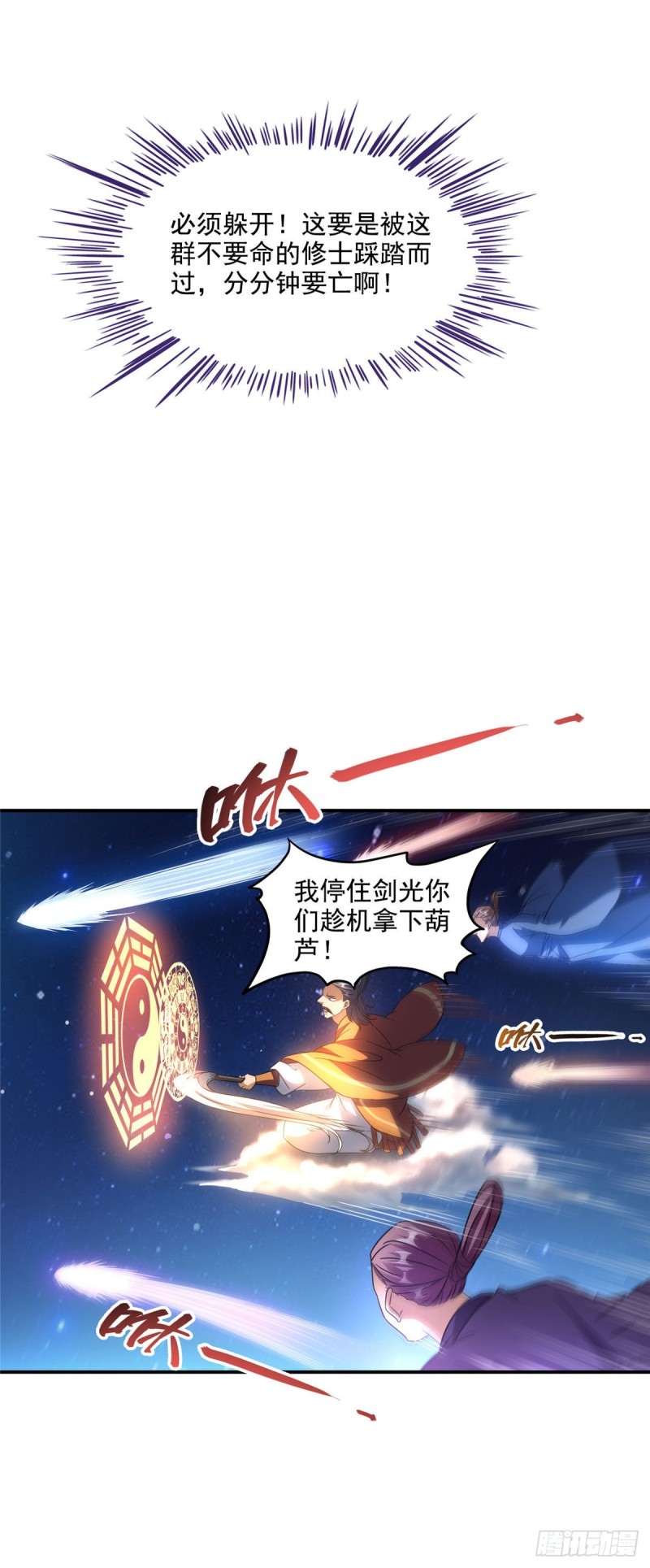 修真聊天群韩漫全集-第292话讨薪！我们是专业的！无删减无遮挡章节图片 