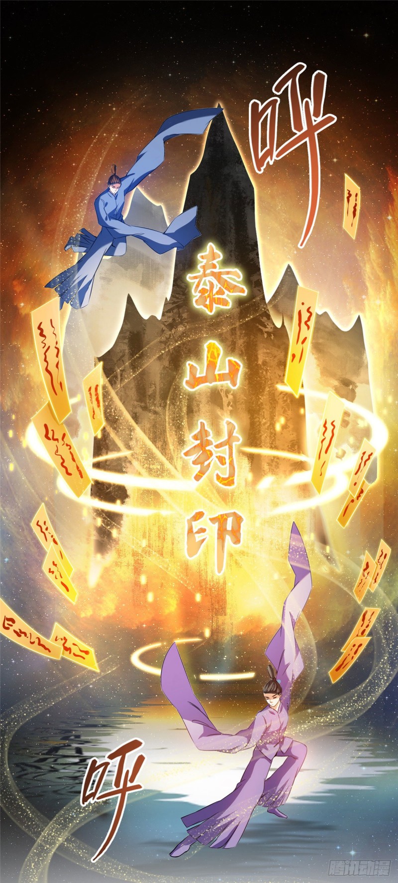 修真聊天群韩漫全集-第292话讨薪！我们是专业的！无删减无遮挡章节图片 
