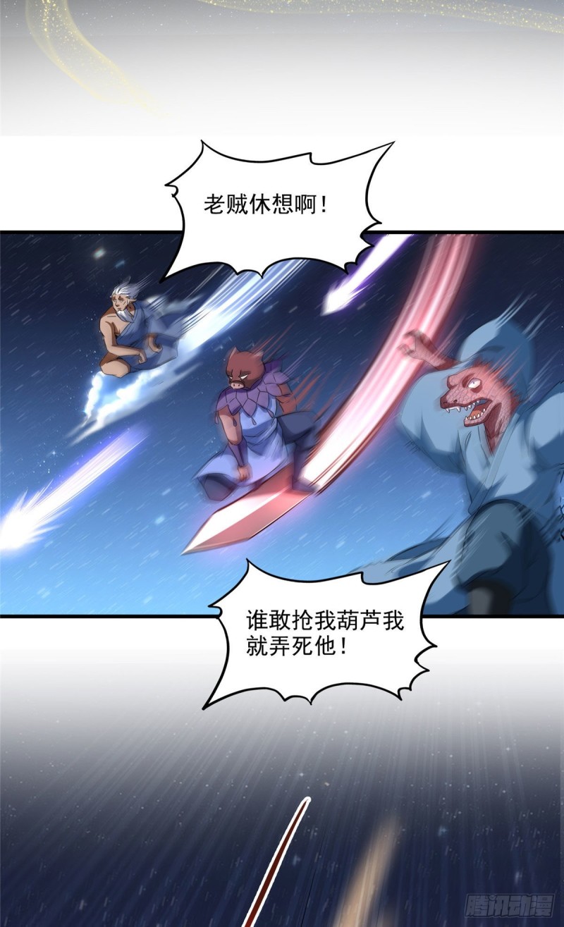 修真聊天群韩漫全集-第292话讨薪！我们是专业的！无删减无遮挡章节图片 