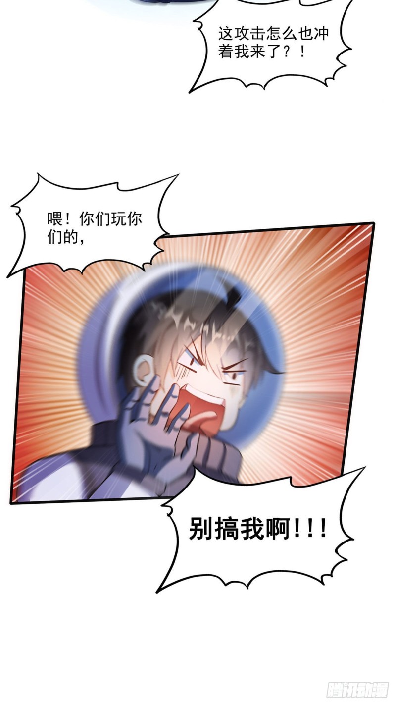 修真聊天群韩漫全集-第292话讨薪！我们是专业的！无删减无遮挡章节图片 