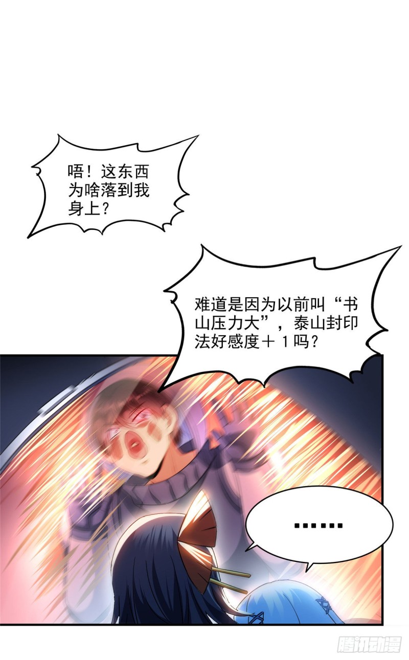 修真聊天群韩漫全集-第292话讨薪！我们是专业的！无删减无遮挡章节图片 