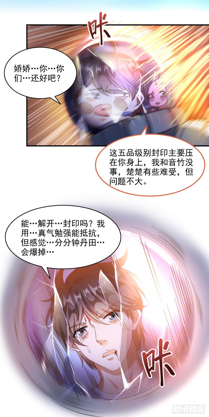 修真聊天群韩漫全集-第292话讨薪！我们是专业的！无删减无遮挡章节图片 