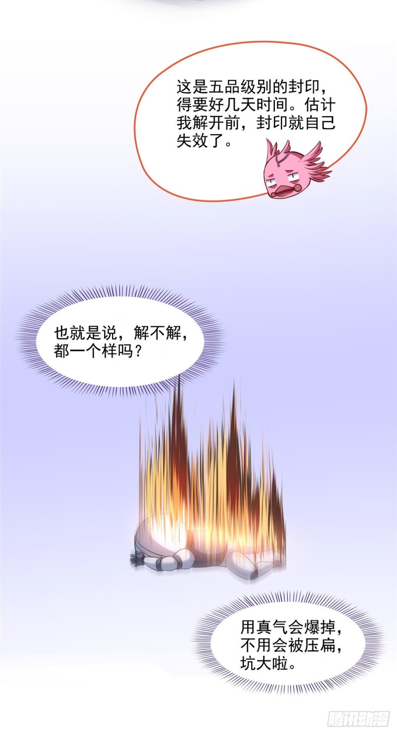 修真聊天群韩漫全集-第292话讨薪！我们是专业的！无删减无遮挡章节图片 