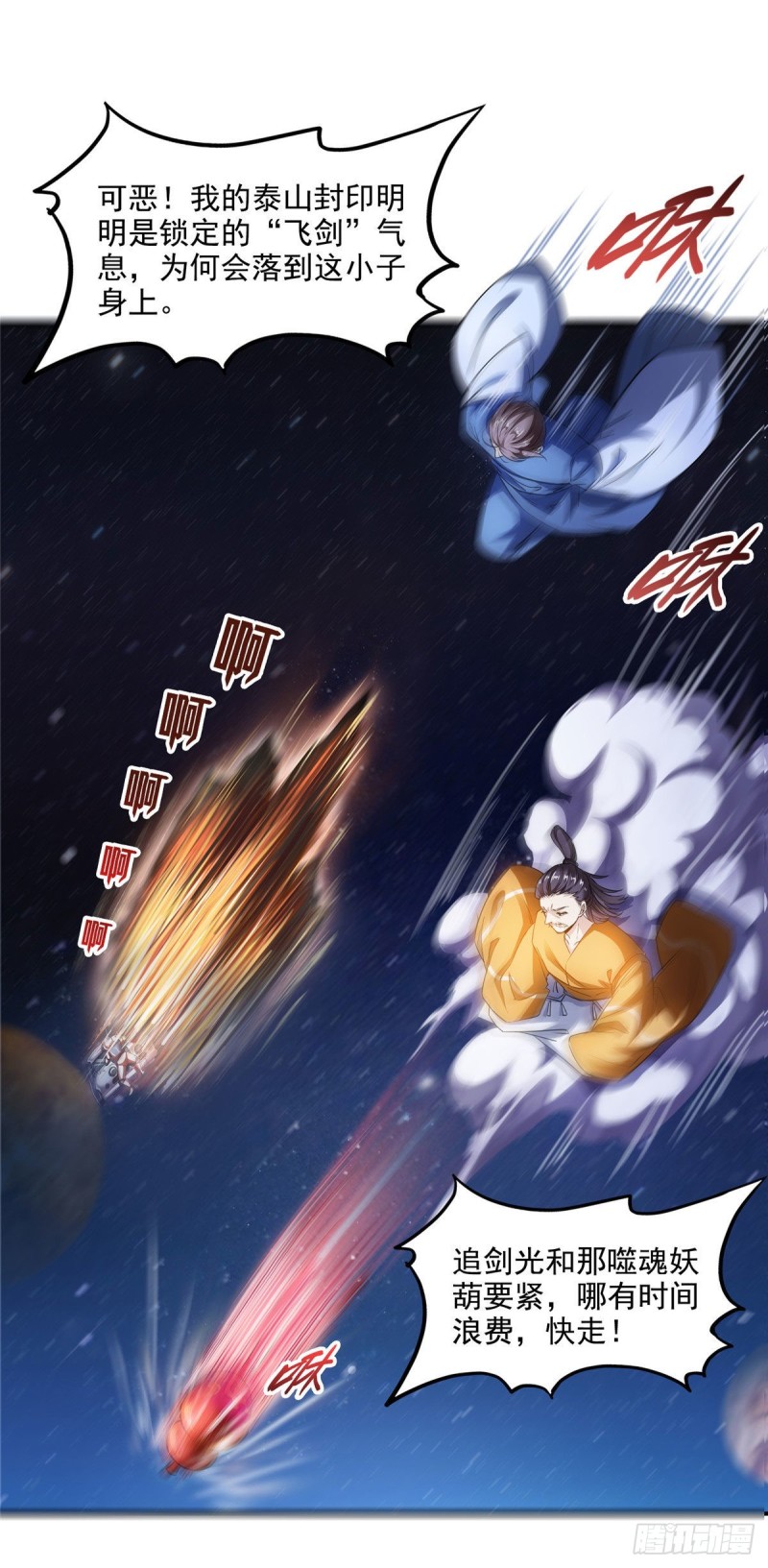修真聊天群韩漫全集-第292话讨薪！我们是专业的！无删减无遮挡章节图片 