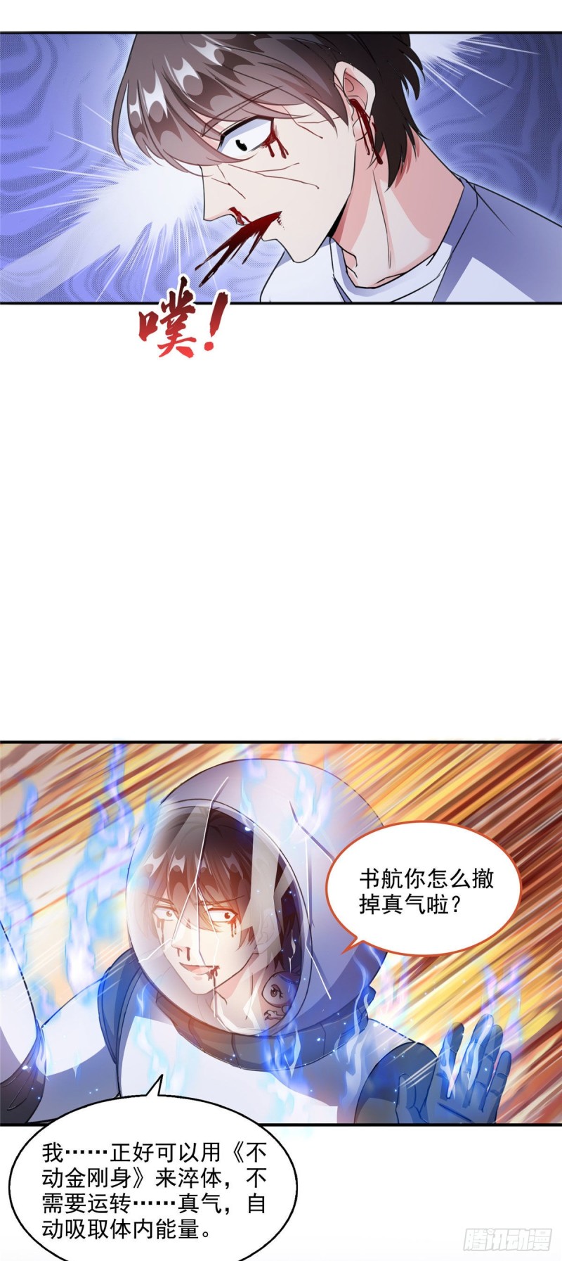 修真聊天群韩漫全集-第292话讨薪！我们是专业的！无删减无遮挡章节图片 